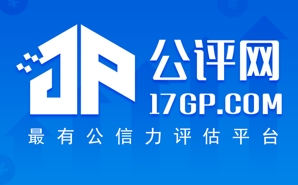 |重庆房地产评估网|重庆房地产大数据评估|重庆房地产大数据风控|重庆房价查询|重庆在线自动估价系统|重庆人工智能评估系统|重庆 资产评估|重庆抵押贷款估价|重庆房产过户估价|重庆房屋按揭评估|重庆房地产评估|重庆价值认定|重庆房地产估价师|重庆土地估价师|重庆资产评估师